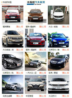 厦门租车报价表_价格组成表-旅游频道-手机