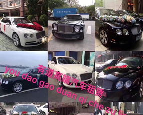 佛山有道豪车租赁公司 专业婚车租赁,企业包车,高端汽车