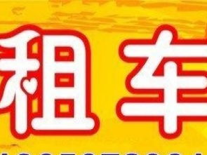 图 凯美瑞出租 日租或月租 个人租车 番禺租车公司 广州租车