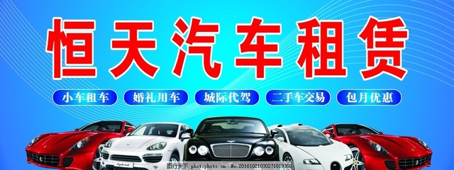 汽车租赁素材