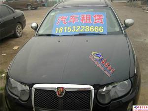 100元 即墨昌硕汽车租赁墨城最低价格