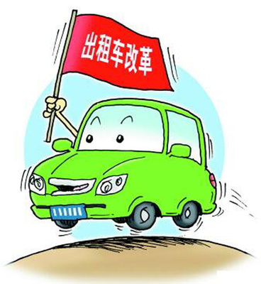 宁波深化出租车改革公开征求意见 拟同城同价-浙江车网