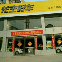 驻马店捷众汽车