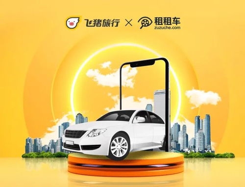 蓄力疫后旅游市场 火爆的租车市场重获新生